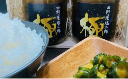 田野屋塩二郎　?極(きわみ)?　胡瓜の辛子漬け　～ふるさと納税限定パッケージ～