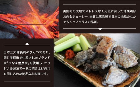 みやざき地頭鶏 炭火焼 真空パック 極み 120g×10袋