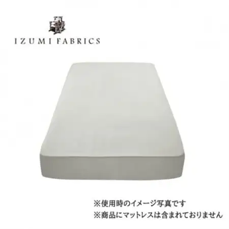【シングル】25cm巾プレミアムガーゼボックスシーツ(マットレスカバー)プラチナグレー　抗菌防臭加工【1210799】