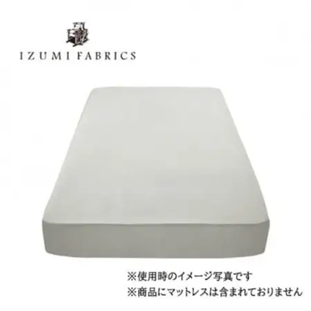 【ダブル】25cm巾プレミアムガーゼボックスシーツ(マットレスカバー)色プラチナグレー　抗菌防臭加工【1210808】