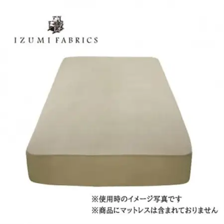 【ダブル】35cm巾 プレミアムガーゼボックスシーツ(マットレスカバー) 色:シャンパンベージュ【1145002】
