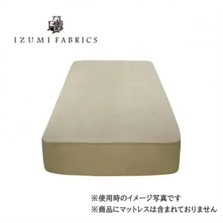 【シングル】45cm巾　プレミアムガーゼボックスシーツ(マットレスカバー)色:シャンパンベージュ【1210809】