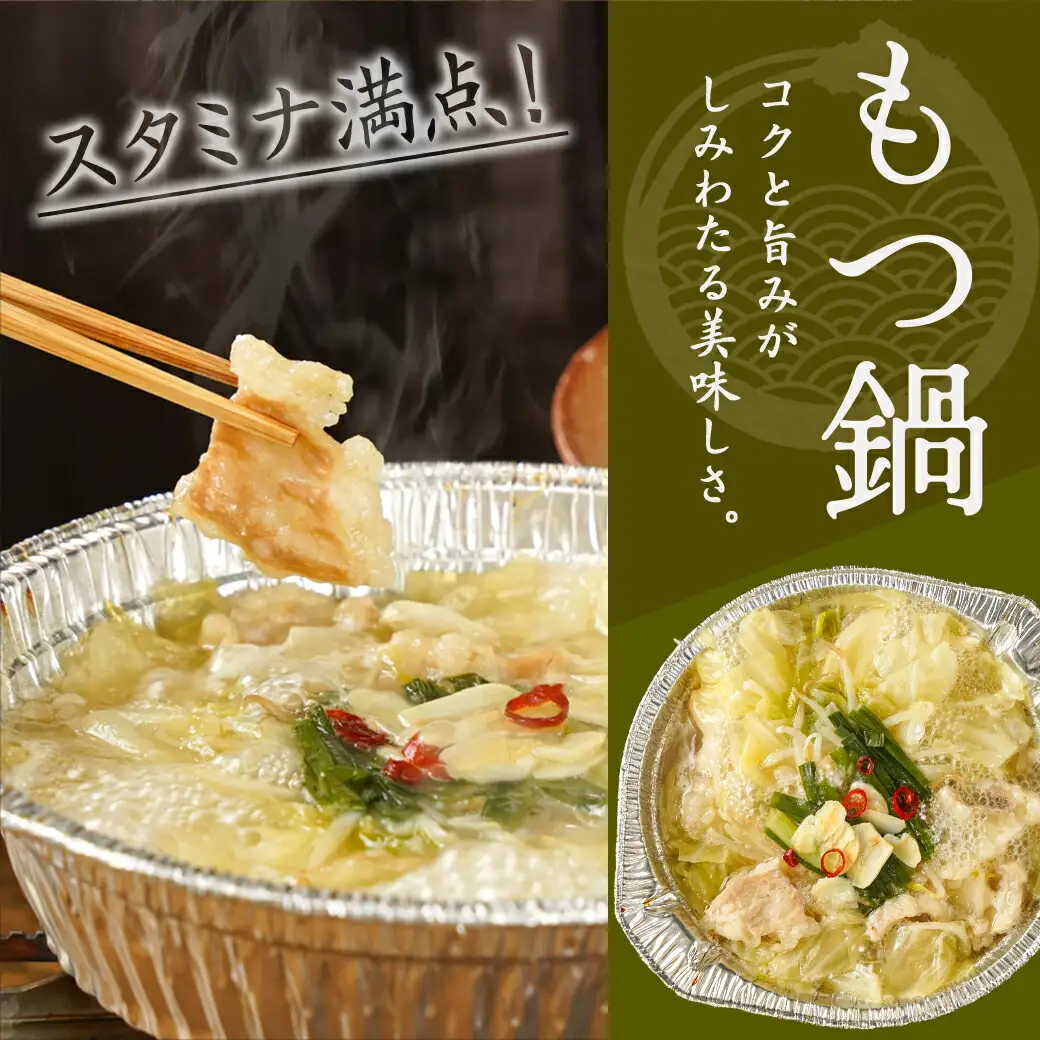 一人鍋3種セット(もつ鍋・寄せ鍋・みそ鍋)IH対応〔12-F701〕 _(都城市) お取り寄せグルメ おうち時間 コラーゲン 冷凍 簡単 手軽 ホルモン鍋/よせ鍋/味噌鍋 おなべセット