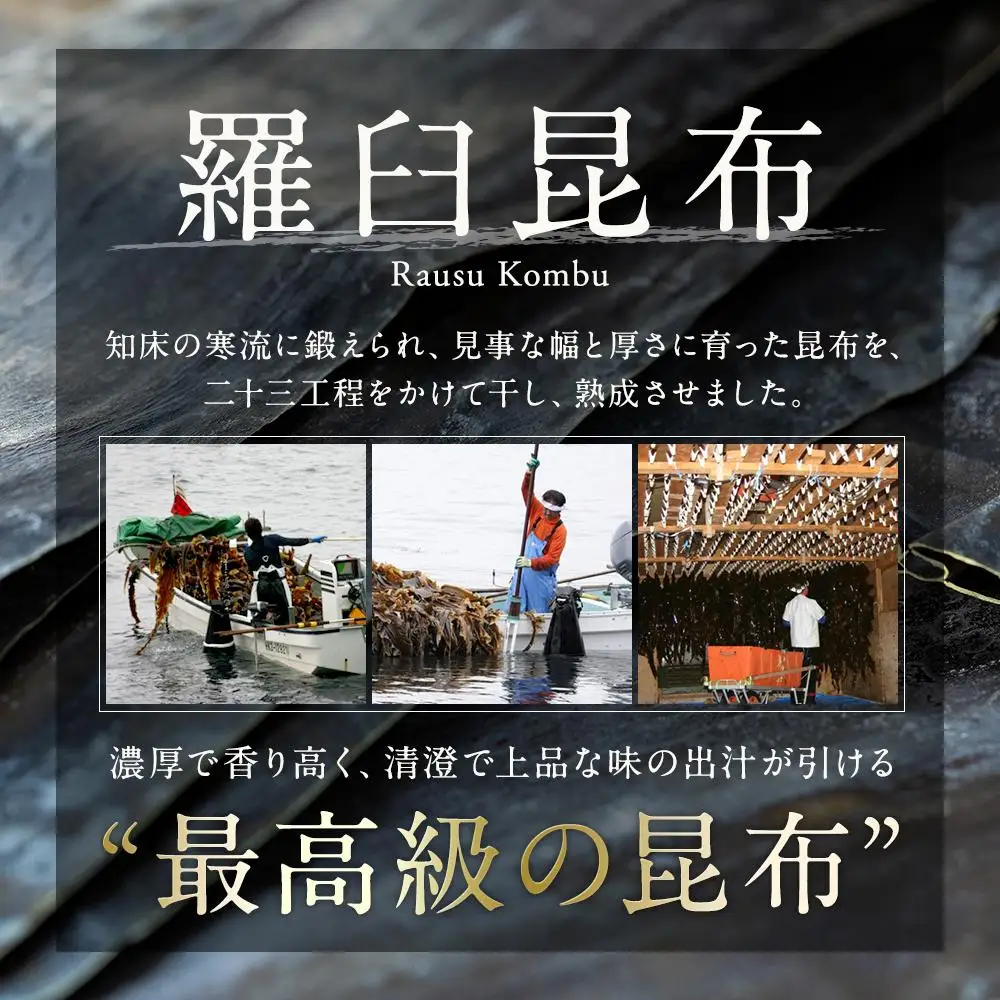 羅臼昆布 養殖 1等 (LLサイズ480g×1個)  昆布 知床 だし 和食 北海道 国産