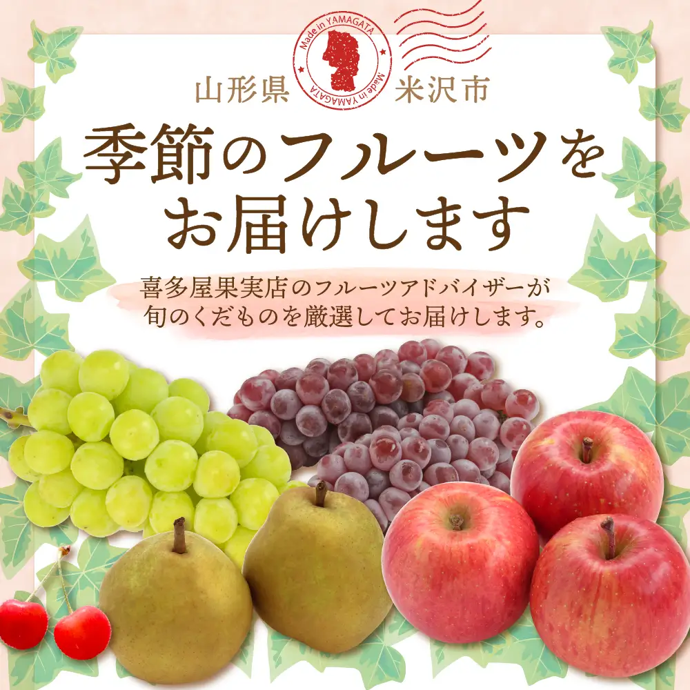 令和9年産 旬のフルーツ 6回 定期便 山形 果物 定期便