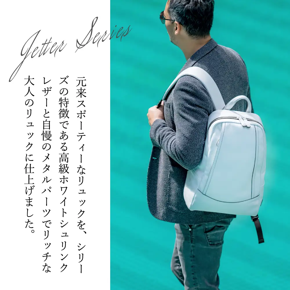 豊岡鞄 リュックサック（CJTB-004）ホワイト