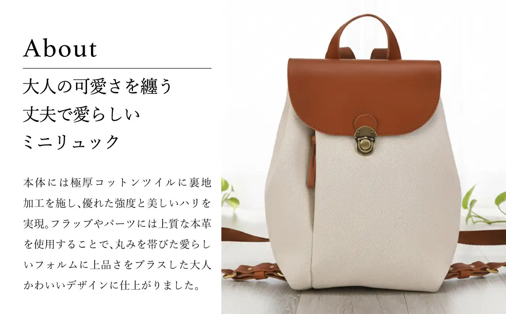 豊岡鞄 エルダーミニリュック（ネイビー×オリーブ）