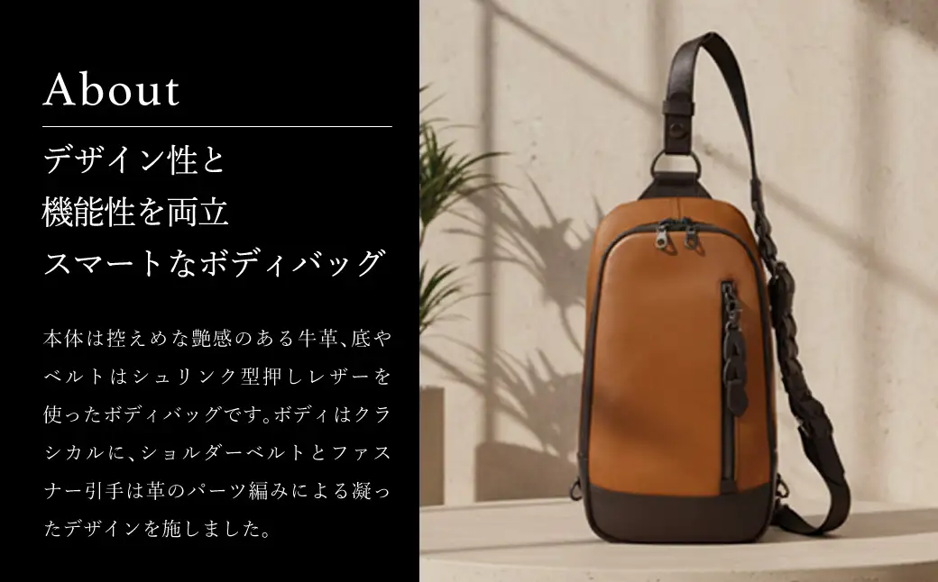 豊岡鞄 ブルーム ボディバッグ（白）