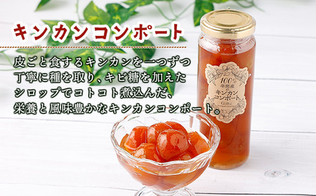 【ふるなびWEEK対象】串間産きんかん使用！「無添加」にこだわったきんかんコンポートとジャムセット(2種・合計4個)_K018-001