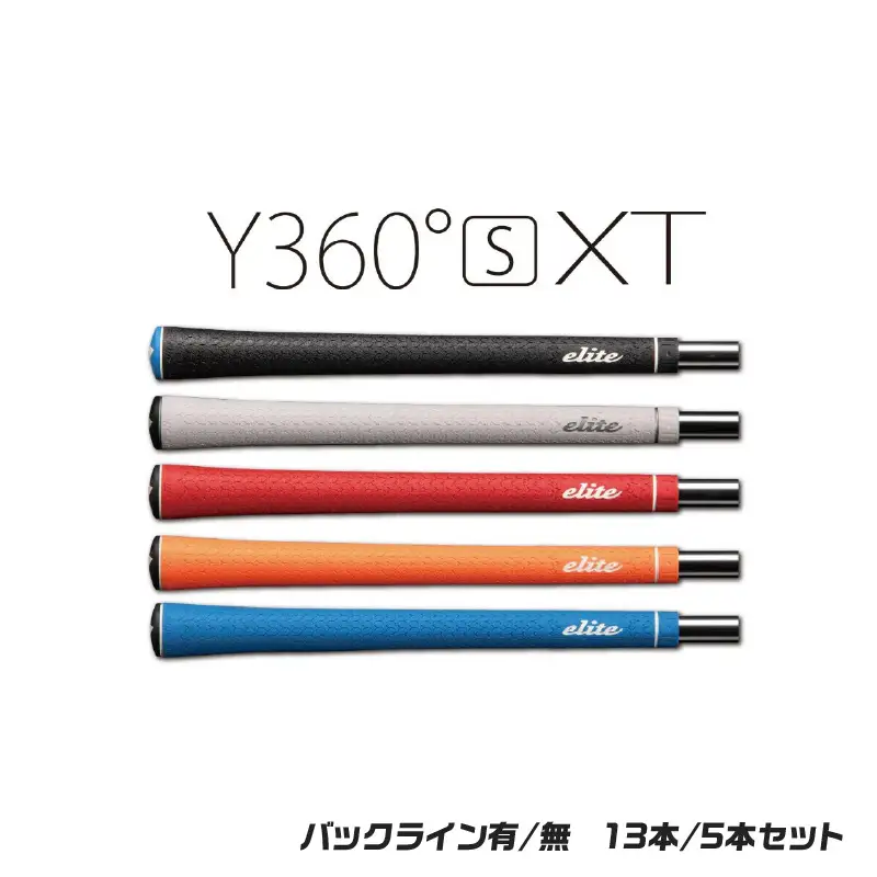 Y360sXTﾊﾞｯｸﾗｲﾝ有ワイルドオレンジ  ゴルフグリップ13本セット
