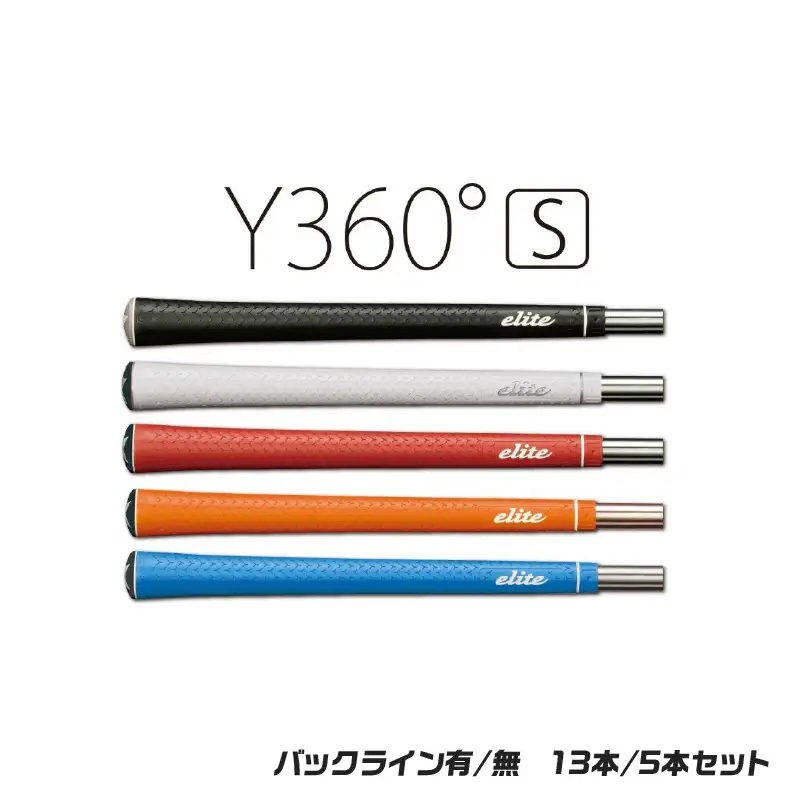 Y360starﾊﾞｯｸﾗｲﾝ有ワイルドオレンジ  ゴルフグリップ13本セット