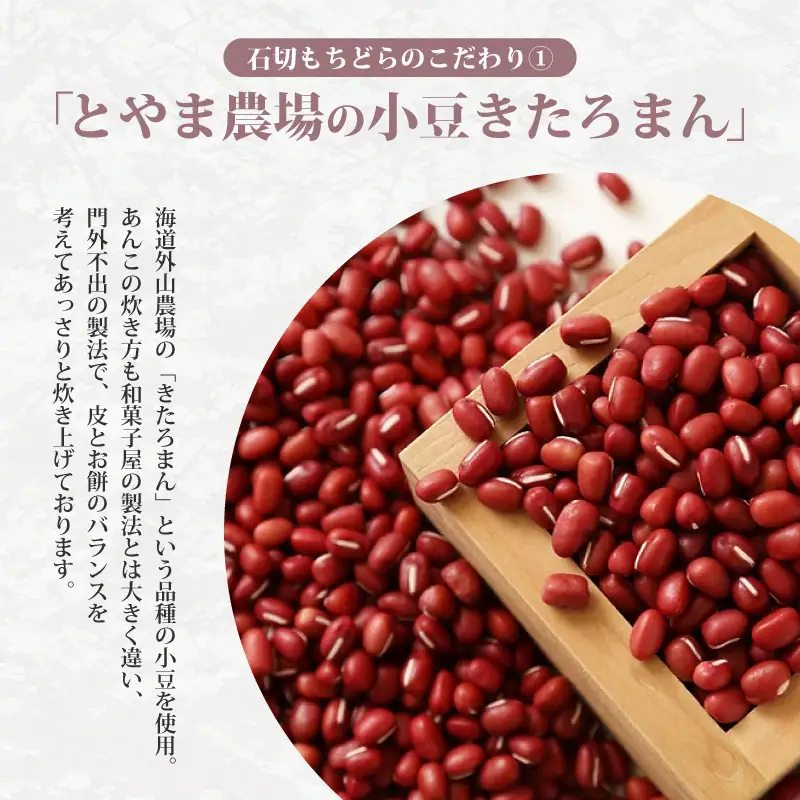 石切もちどら