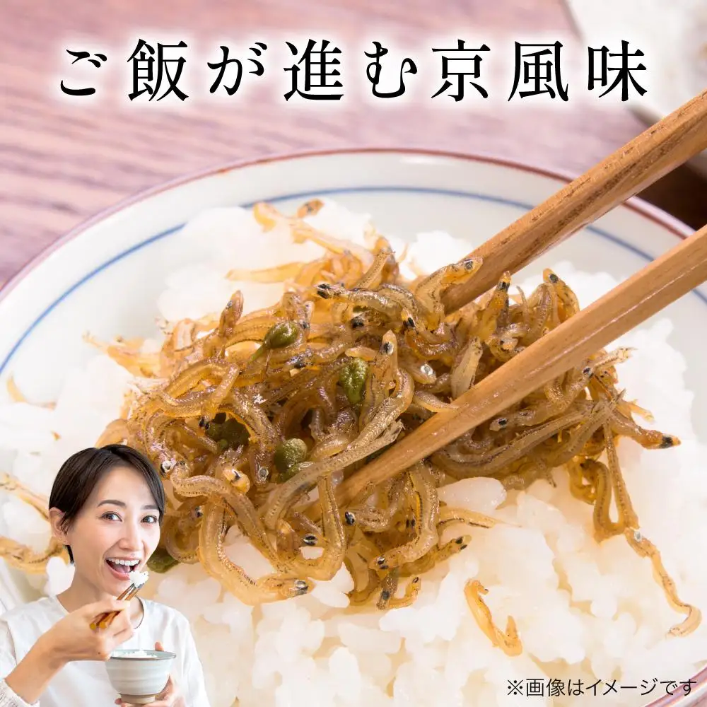 【大栄高橋商店】ちりめん山椒 4袋｜京都 老舗 ちりめん山椒 大容量 人気セット 