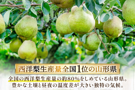 【期間限定発送】 詰め合わせ 高畠町産 ラ・フランス 3玉 ジュース 720ml 1本 セット