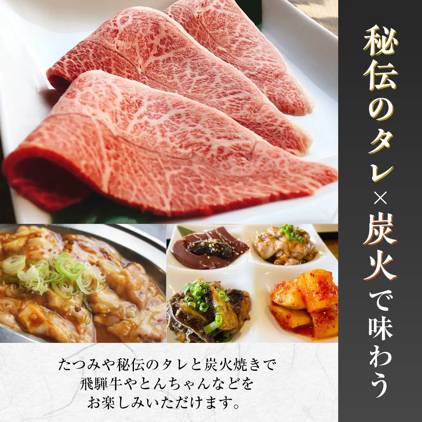 飛騨牛料理指定店 『炭火焼肉たつみや』 お食事券 3000円分
