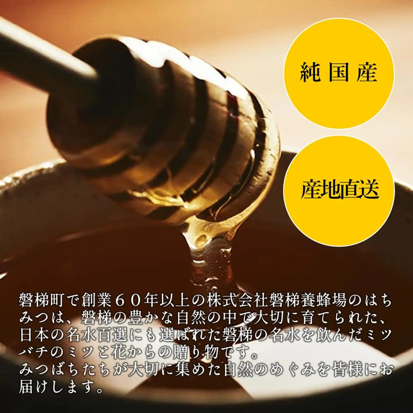国産純粋はちみつ 天然 磐梯養蜂 磐梯はちみつ 希少はちみつ 300g［瓶］ ユリノキはちみつ