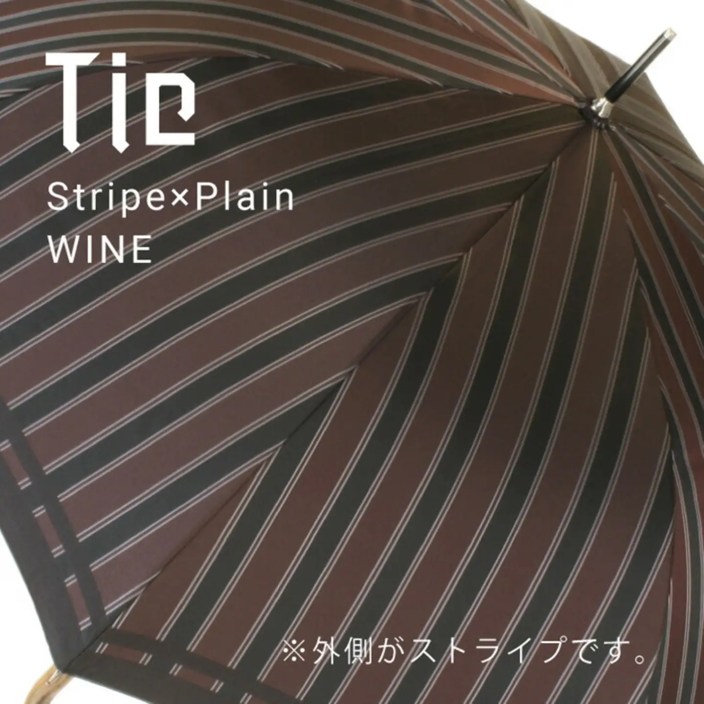 【槙田商店】紳士長傘　Tie Stripe×Plain　WINE