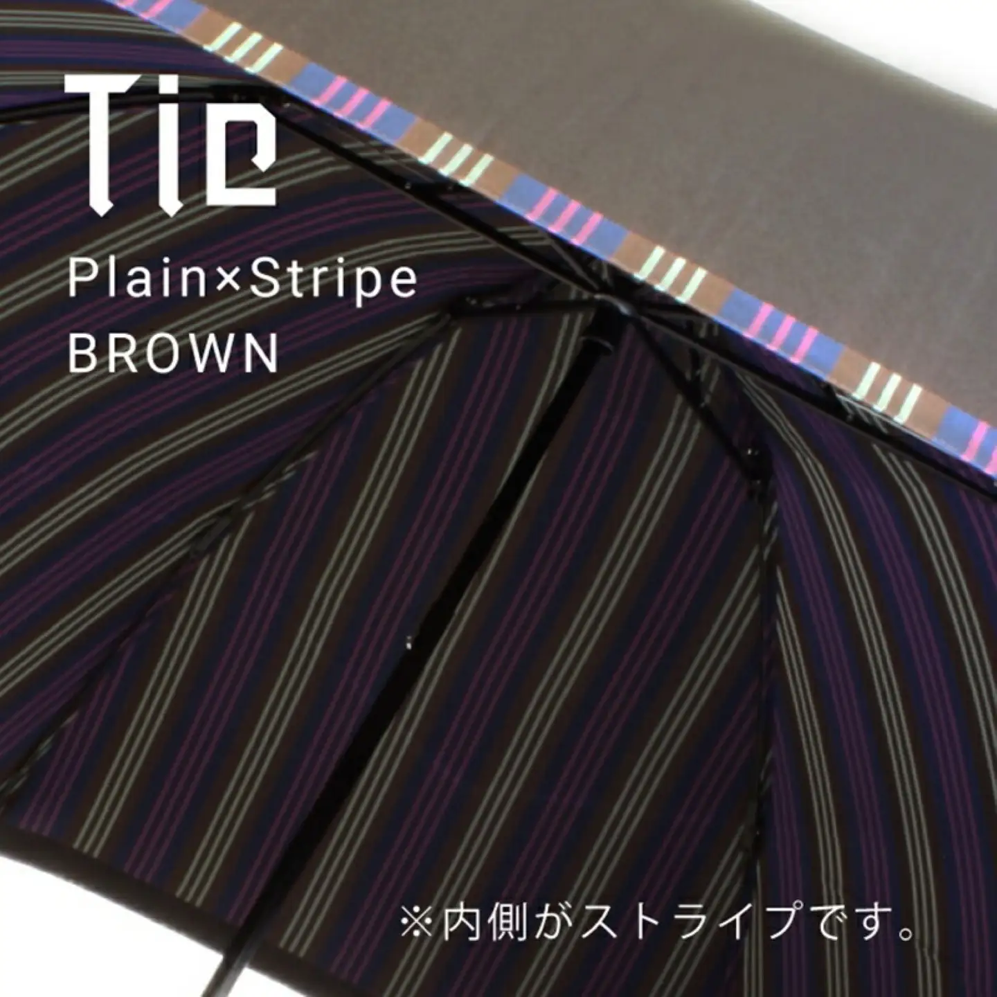 【槙田商店】紳士折たたみ傘　Tie Plain×Stripe　BROWN