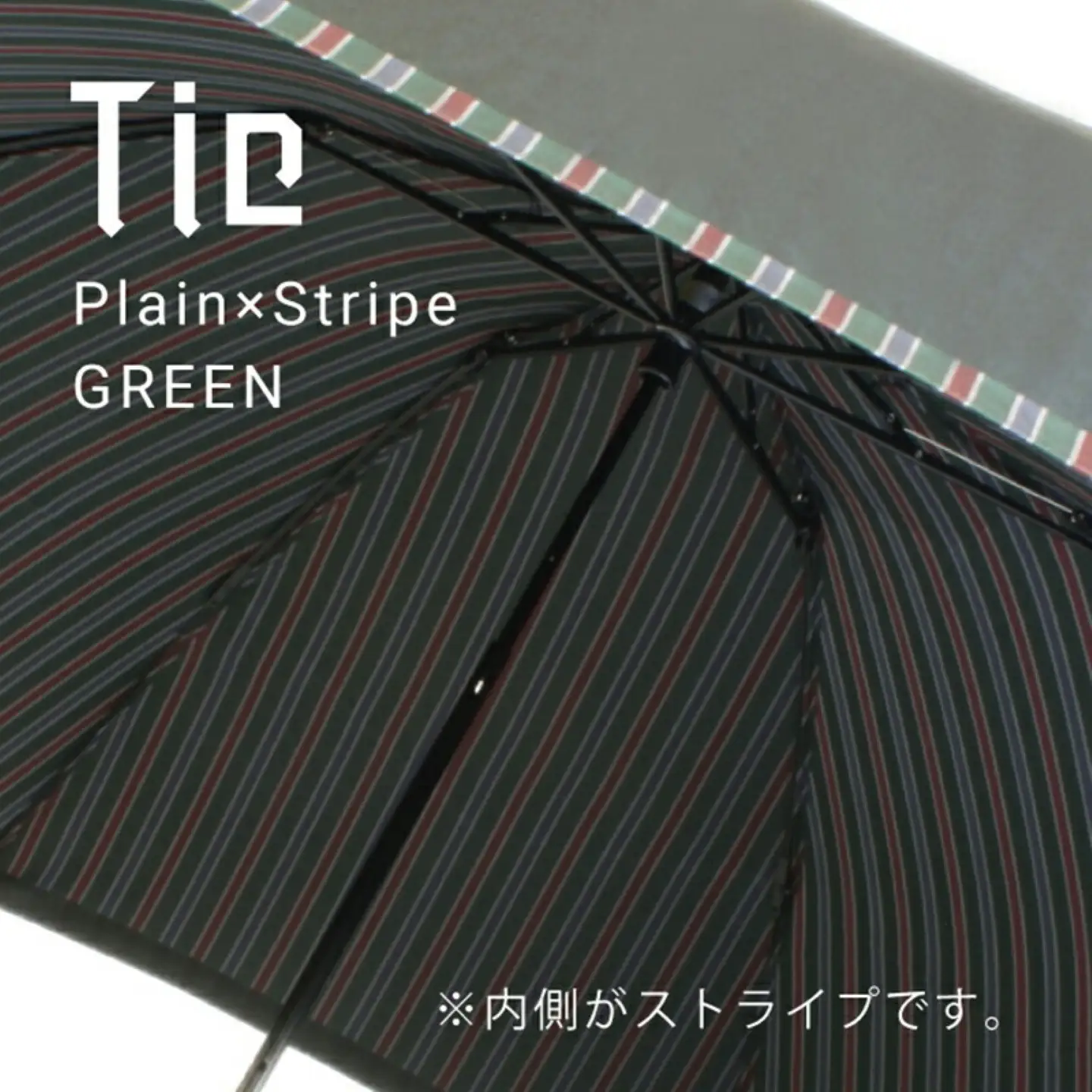 【槙田商店】紳士折たたみ傘　Tie Plain×Stripe　GREEN