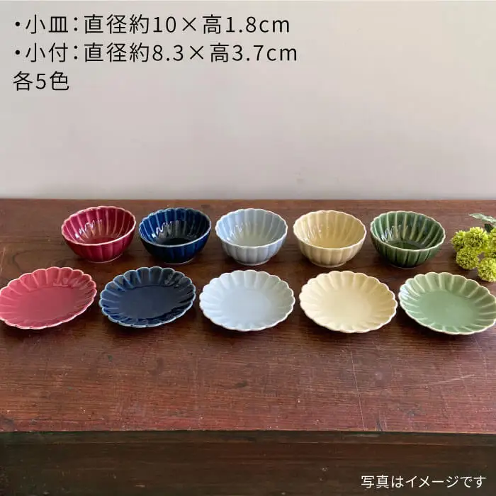 【波佐見焼】菊型小皿・小付 10点セット 小鉢 小皿 食器 【和山】 [WB87]  波佐見焼