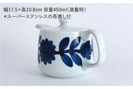 【波佐見焼】デイジー ティーポット S（青） 食器 皿 【西山】【NISHIYAMAJAPAN】 [CB80]  波佐見焼