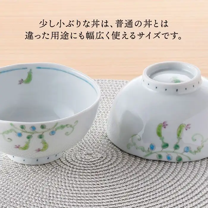【波佐見焼】えんどう ミニ丼 どんぶり 2個組 食器 皿 【藍水】 [GB22]  波佐見焼