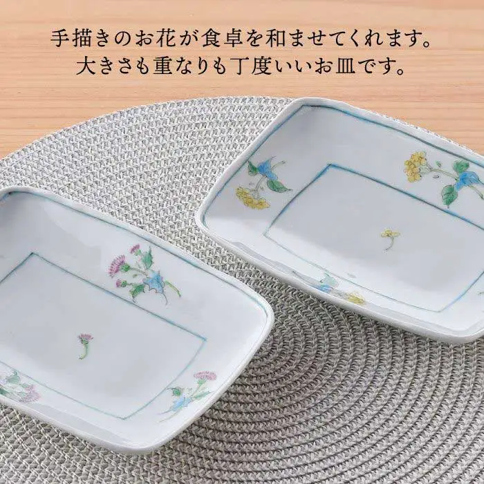 【波佐見焼】小花紋 角皿 2枚組 食器 皿 【藍水】 [GB23]  波佐見焼