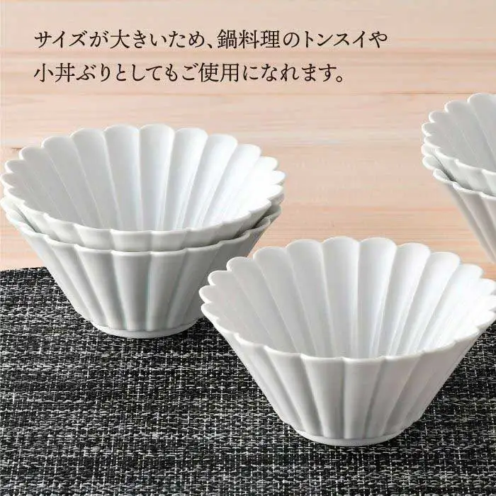 【波佐見焼】菊型 大鉢 ボウル 5点セット（白） 食器 皿 【洸琳窯】 [GE21] 波佐見焼 食器