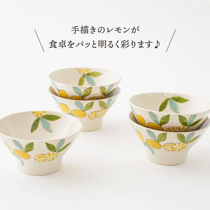 【波佐見焼】檸檬（レモン）の くらわんか碗 茶碗 5個セット 食器 皿 【福田陶器店】 [PA201]  波佐見焼