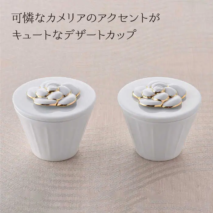 【波佐見焼】カメリア アミューズカップ（L）2個セット（ゴールド）【丹心窯】 [AB28]  波佐見焼