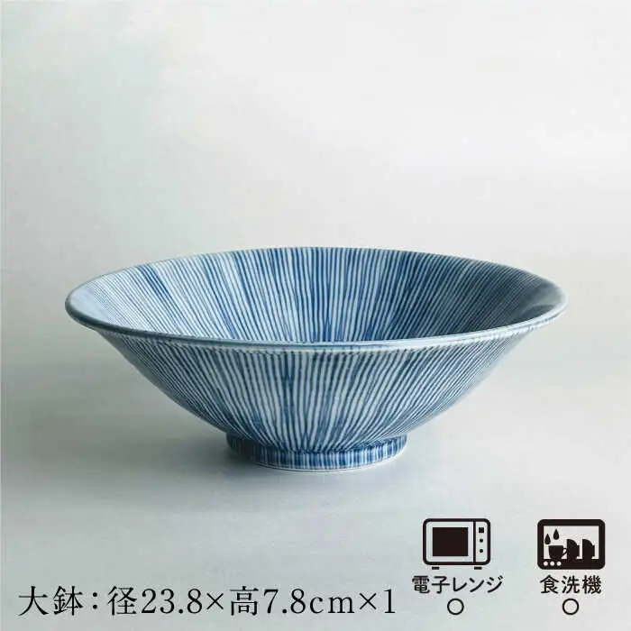 【波佐見焼】内外十草 丸 大鉢 1個 丸 小鉢 2個 食器 皿 【大新窯】 [DC55]  波佐見焼