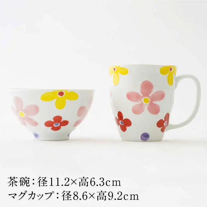 【波佐見焼】「彩花」茶碗・マグカップ（ピンク）セット 食器 皿 【大新窯】 [DC64]  波佐見焼