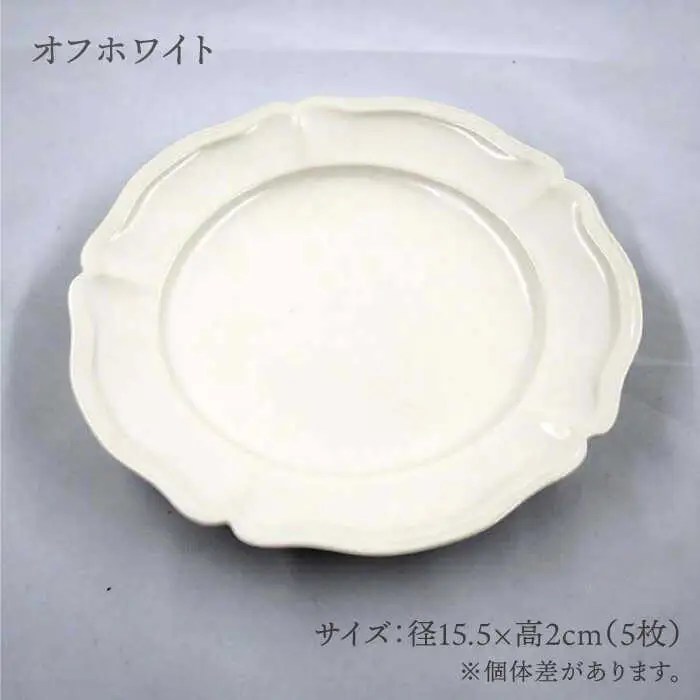 【波佐見焼】フレーム サークル プレート オフホワイト M 5枚セット 食器 皿 【堀江陶器】 [JD134] 波佐見焼