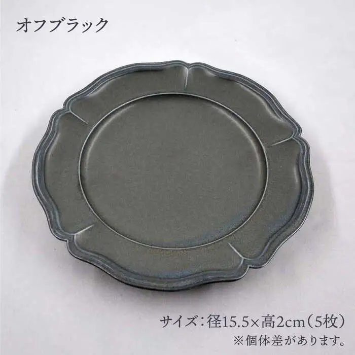 【波佐見焼】フレーム サークル プレート オフブラック M 5枚セット 食器 皿 【堀江陶器】 [JD135] 波佐見焼