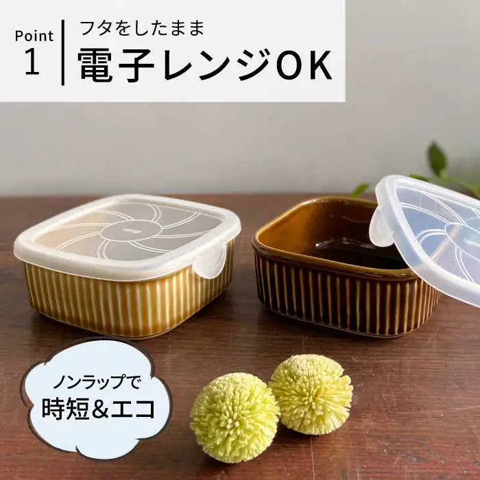 【波佐見焼】便利な蓋つき容器 2個セット（キャメル・アメ） 小鉢 小皿 食器 【和山】 [WB78]  波佐見焼