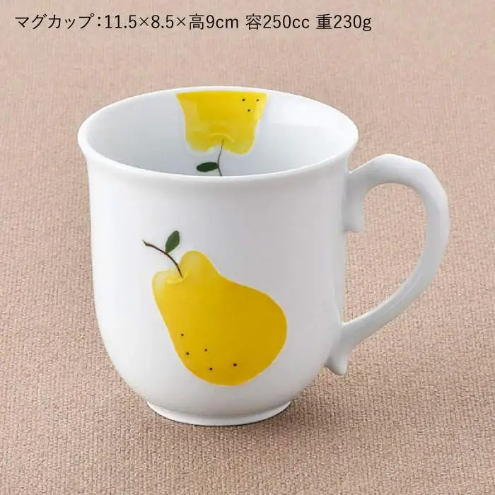 【波佐見焼】ラフランス ポカポカ マグカップ 食器 皿 【松幸陶芸】 [HB31] 波佐見焼