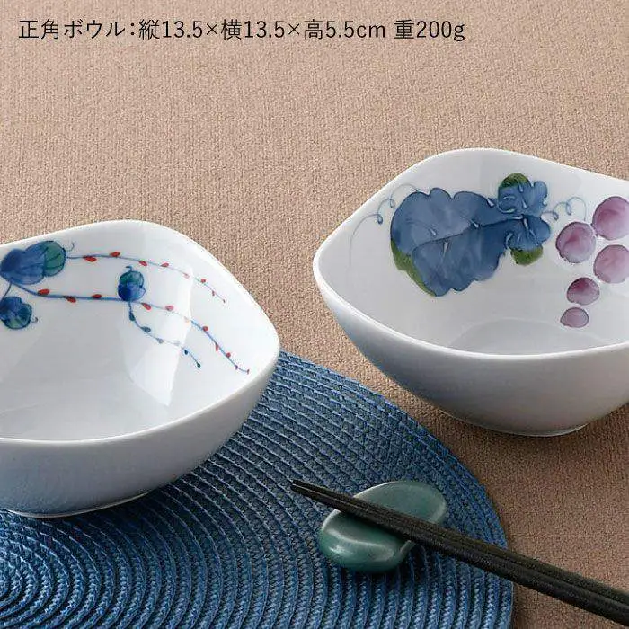 【波佐見焼】水引草・マスカット 正角 ボウル セット 食器 皿 【松幸陶芸】 [HB33] 波佐見焼