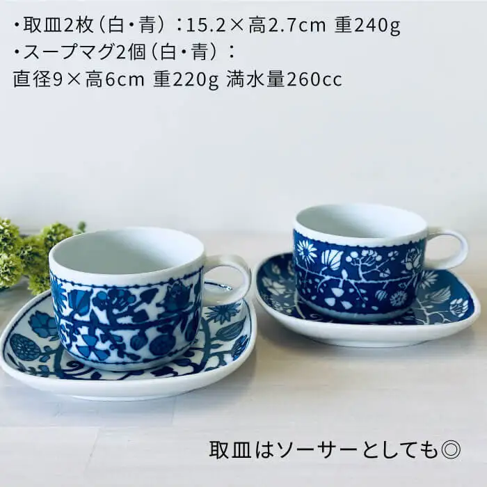 【波佐見焼】フラワーパレード ティータイムセット マグカップ ケーキ皿 小皿 食器 皿 【和山】 [WB84] 波佐見焼