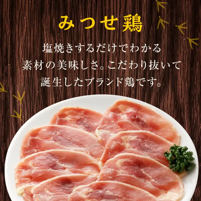 佐賀県産 みつせ鶏モモしゃぶしゃぶ用スライス750g（150g×5パック） [FAE065]
