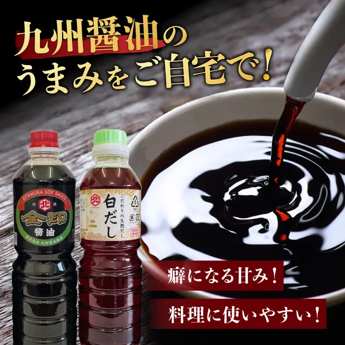 【特選ギフト】老舗醤油屋おすすめの醤油・みそセット（醤油1L×2本、みそ1kg） 吉野ヶ里町/北村醤油醸造 しょうゆ 味噌 味噌汁 朝ごはん セット 詰め合わせ ギフト 老舗 佐賀  [FAB008]