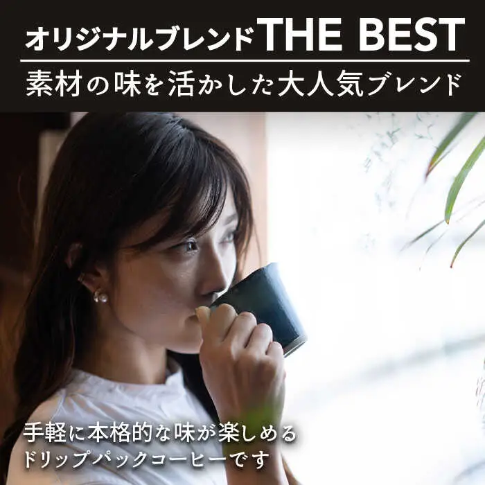 ＜3回定期便＞OK COFFEE  THE BEST ドリップパック10袋 OK COFFEE Saga Roastery/吉野ヶ里町 珈琲 ドリップバック ドリップパック ブレンド 本格 簡単 お手軽 ギフト プレゼント 酸味 コク [FBL002]