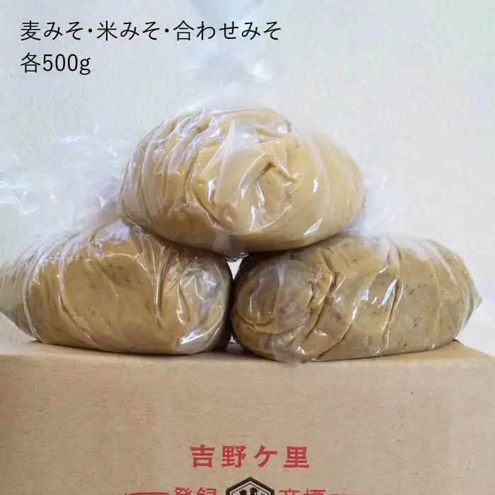 【3回定期便】佐賀県無添加「生」みそ3種（麦・米・合わせ）3回合計4.5kg[FAB006]