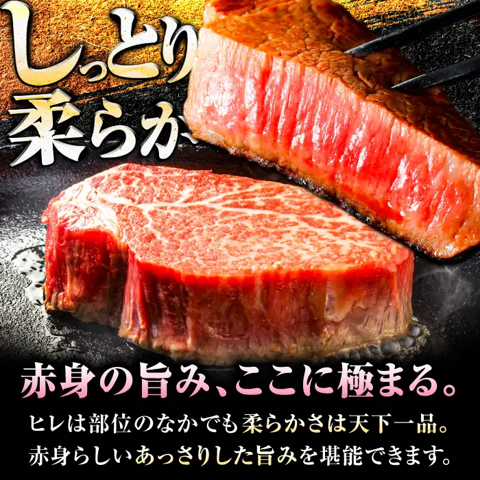 【希少部位】佐賀牛ヒレステーキ180g×8枚 フィレ 希少部位 ブランド和牛 佐賀県産 A4 A5 赤身 赤身 希少 部位 牛肉 ヒレ BMS7以上 個包装 小分け 冷凍[FBX033]