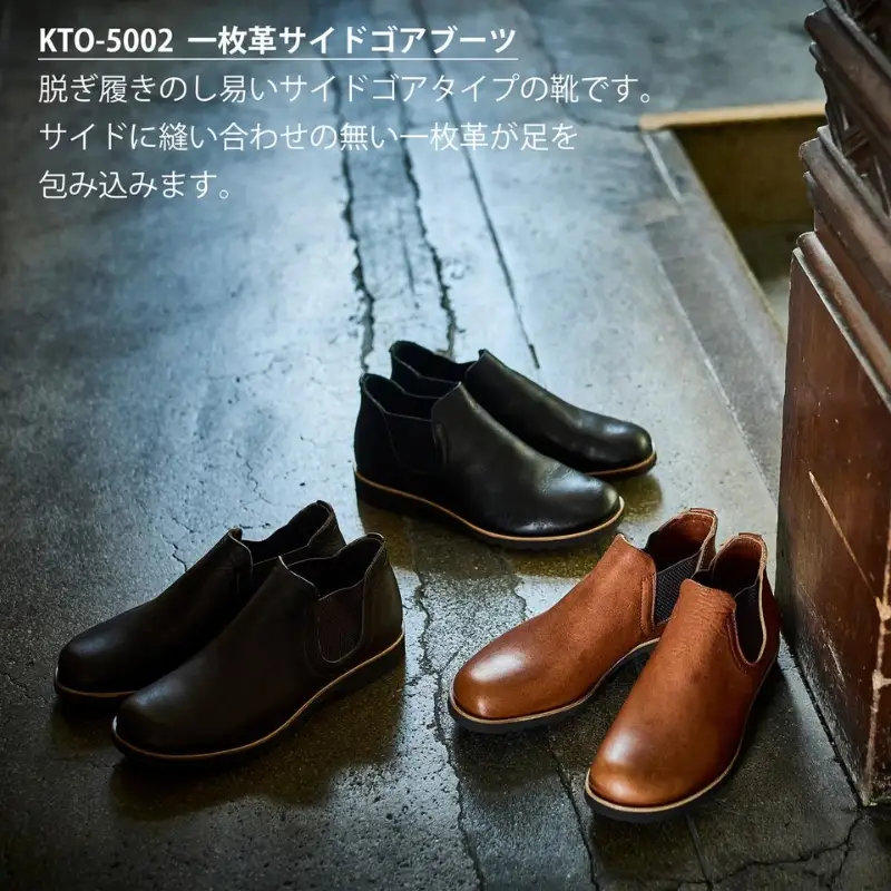 革靴 KOTOKA 古都ライン KTO-5002 チョコ スリッポン 革靴 27.5cm