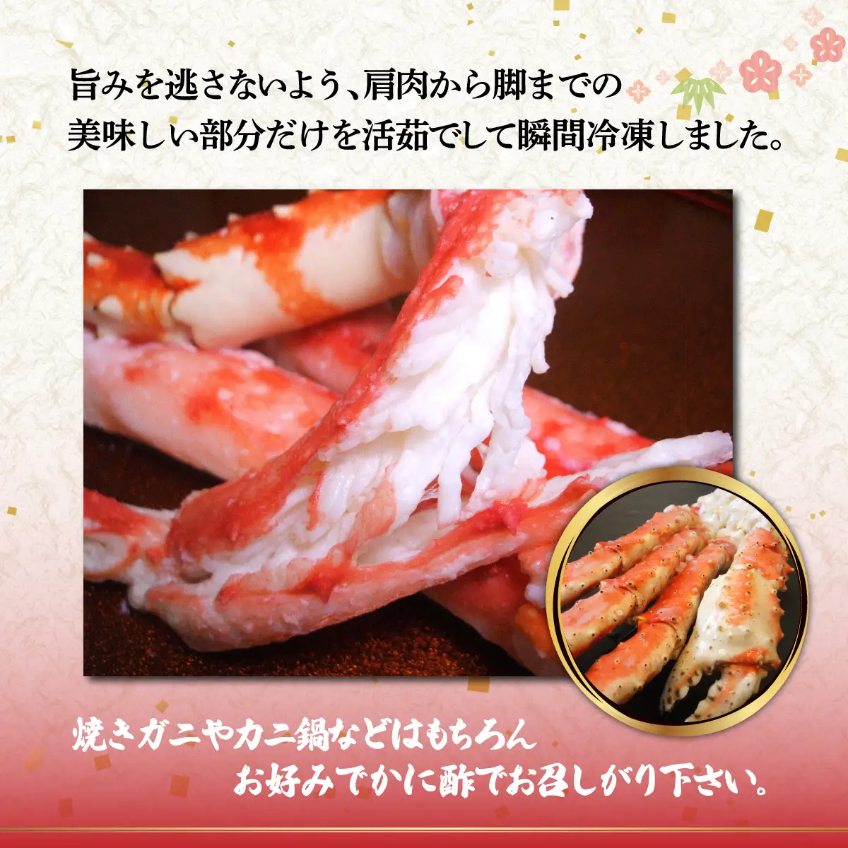 ボイル冷凍 本タラバガニ脚 2Lサイズ 1kg（ロシア産） ABB020 | タラバガニ