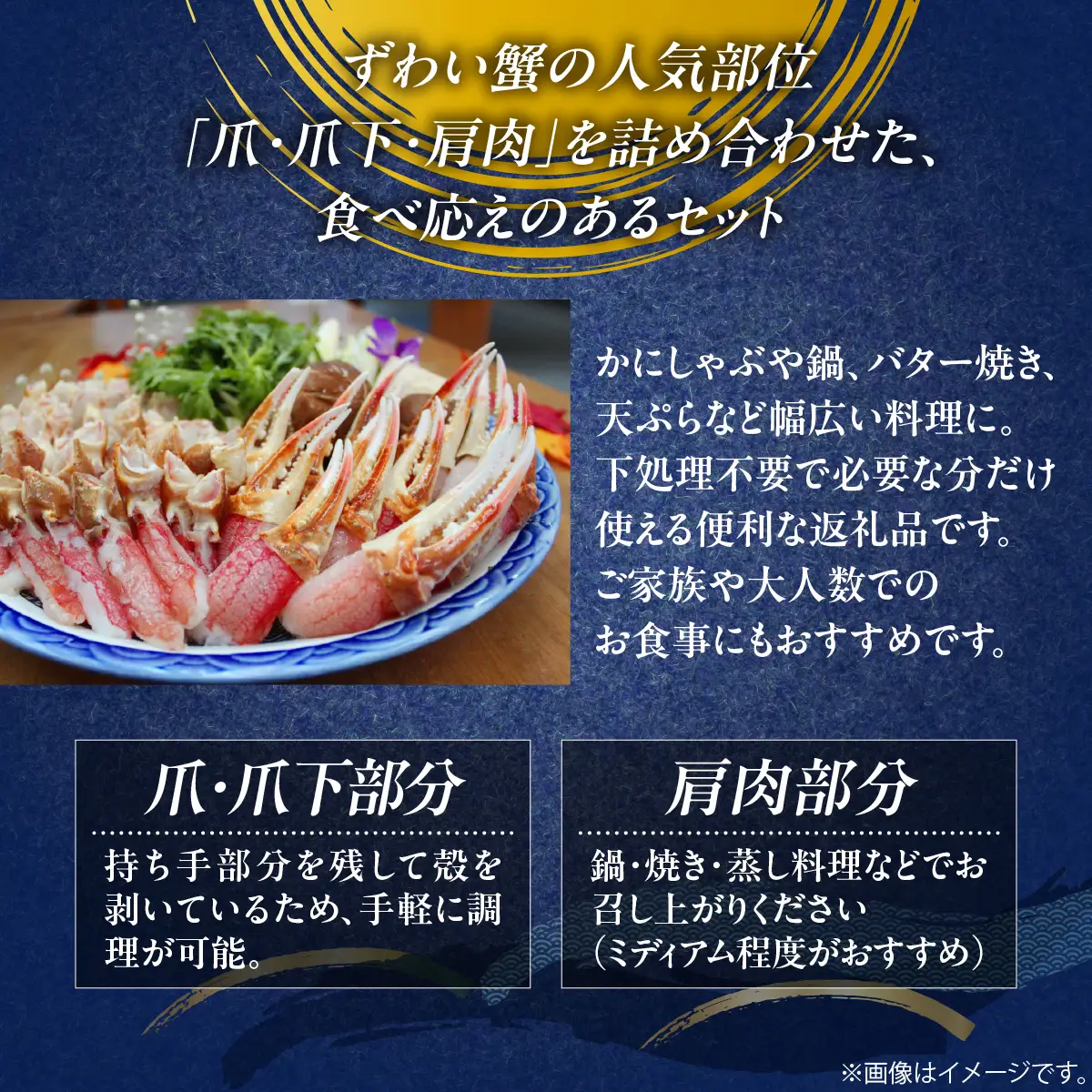 生冷本ずわい蟹 3種食べ比べセット　3kg(爪・爪下・肩肉　各1kg)カット済み ABB031