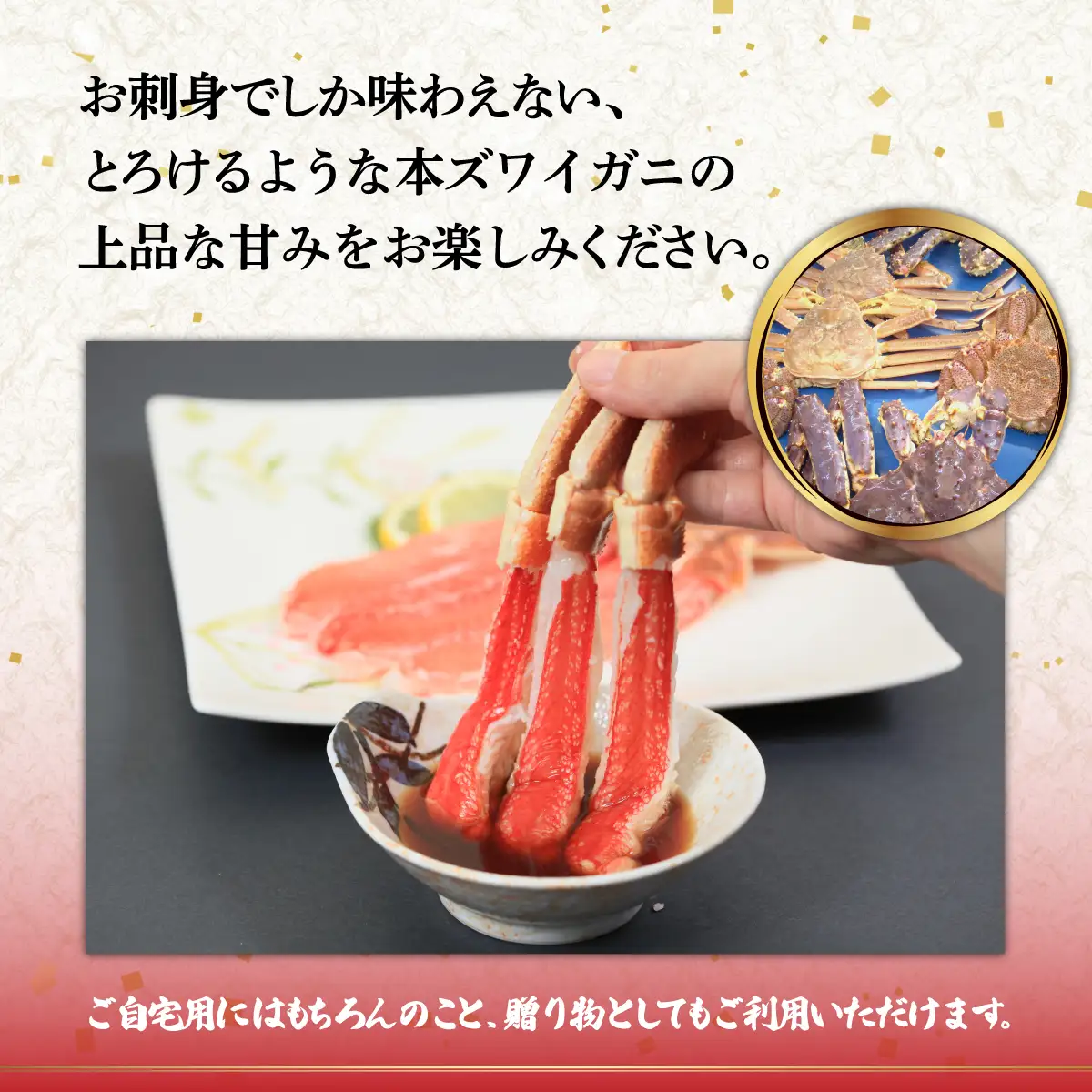 お刺身でも食べられる!!生冷凍本ズワイガニ  【500g×10袋】合計5.0kg（北海道・ロシア・アメリカ産） ABB004