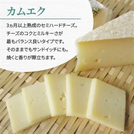 香林農園ナチュラルチーズ　牛セミハードチーズ　北海道　日高山脈の麓のチーズ農家_卵・乳製品 チーズ  _【配送不可地域：離島】【1212313】