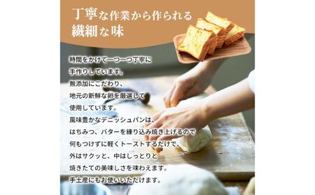 デニッシュパンセット スイート ラムレーズン デニッシュパンセット【2本】