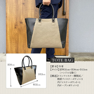 ビーゴ（トートバッグ）（迷彩型押し・ブラック） BK046